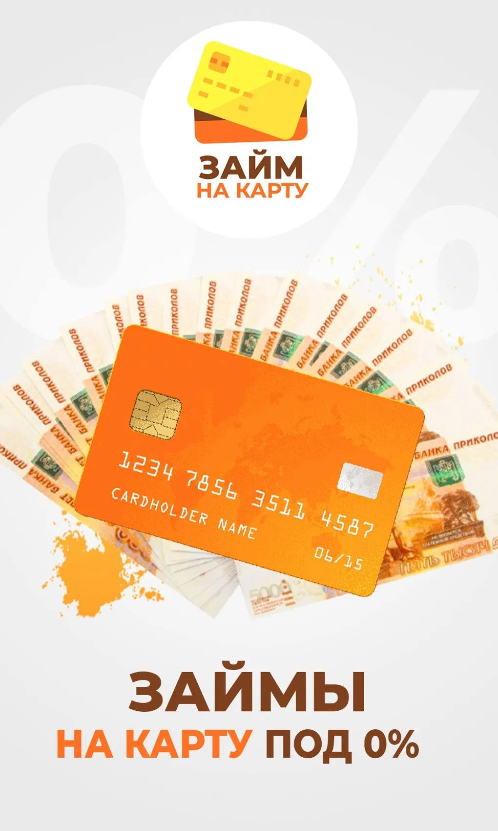 Как теперь возвращать заём после нововведений